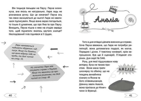 L'eroe dei sogni sul set